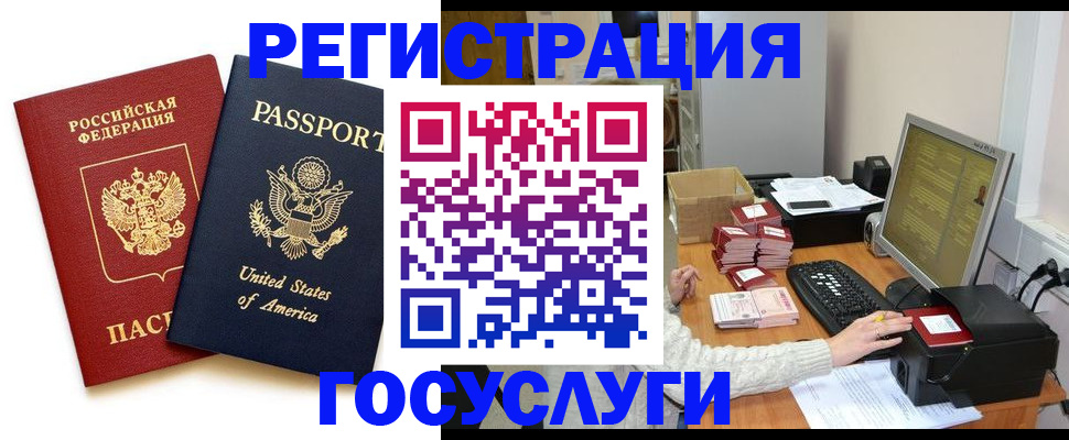 прописка законно в Гатчине