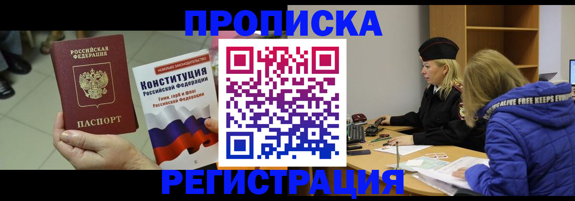 пропишу в квартире в Гатчине