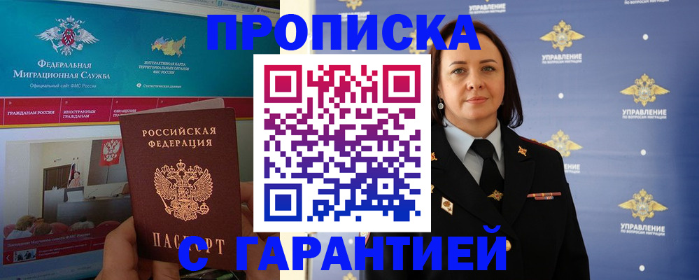 прописка штамп в Гатчине