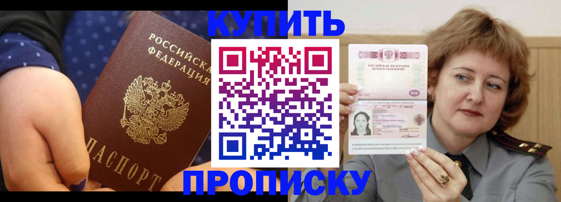 временная регистрация в Гатчине