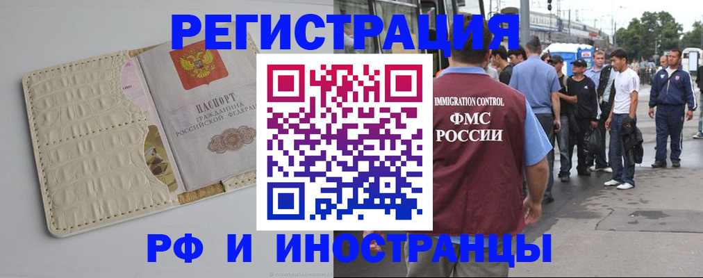 прописка законно в Гатчине