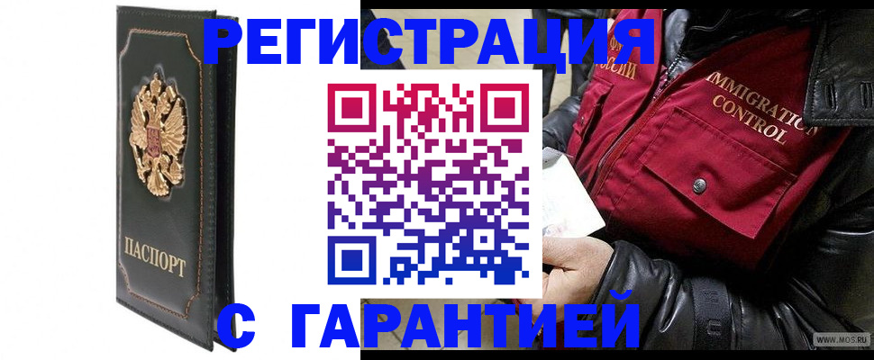 прописка гарантия в Гатчине
